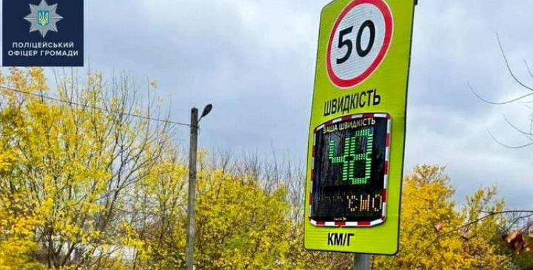 На дорогах України з'явилися нові інтерактивні радари: що відомо